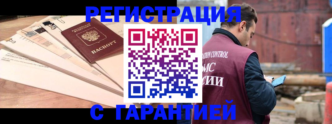 временная регистрация госуслуги в Борзе